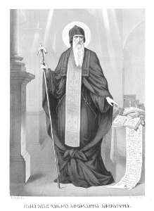 Sabinin. St George the Hagiorite