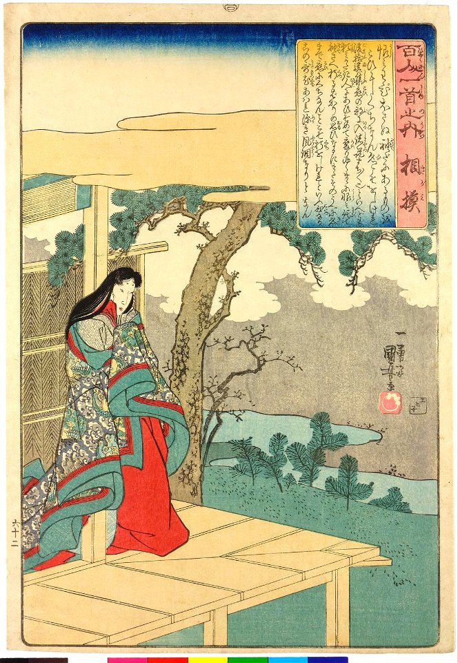 Sagami (no. 65) 相模 (BM 2008,3037.10634)