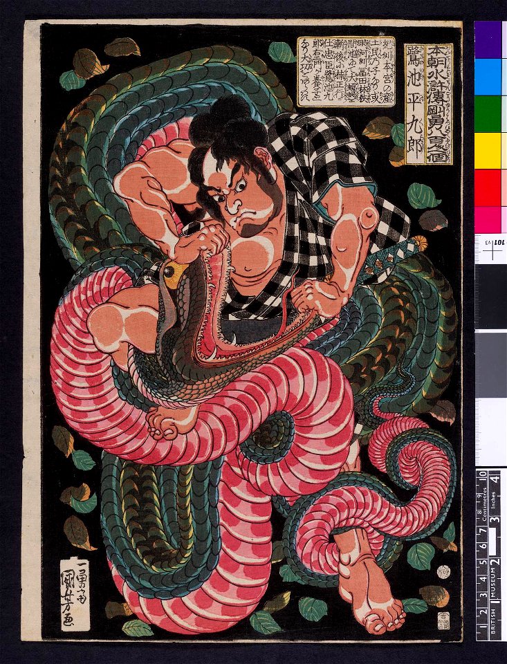 Saginoike Heikuro 鷺池平九郎 (BM 2008,3037.02813)