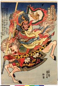 Saijinki Kakusei 賽仁貴郭盛 (Guo Sheng) (BM 2008,3037.10047)