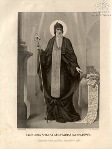 Sabinin. St. George of the Holy Mountain. 1882