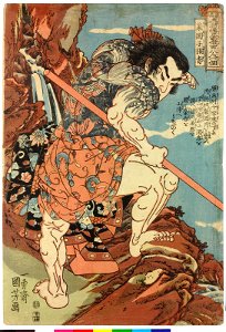 Saienshi Chosei 菜園子張青 (Zhang Qing) (BM 2008,3037.10048)