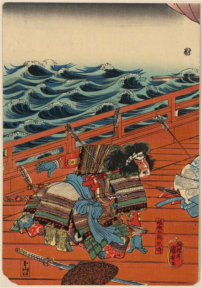 Saga gorō mitsutoki LCCN2009615622