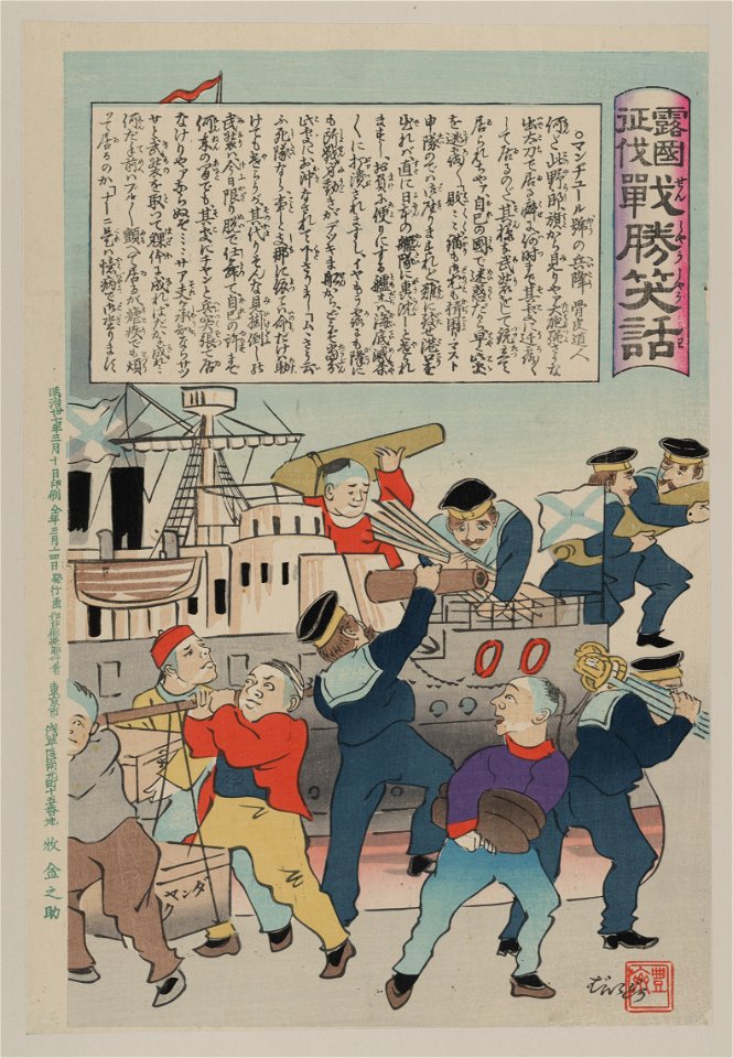 Sailors removing munitions from warship LCCN2008660172
