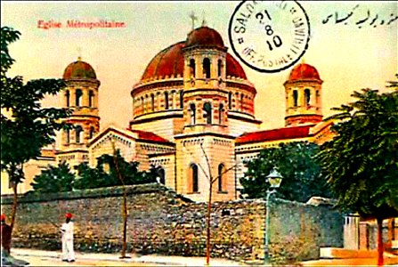 Saint Gregory Palama Church in Thessaloniki Ottoman Postcard