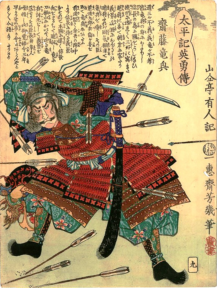 Saitō Tatsuoki