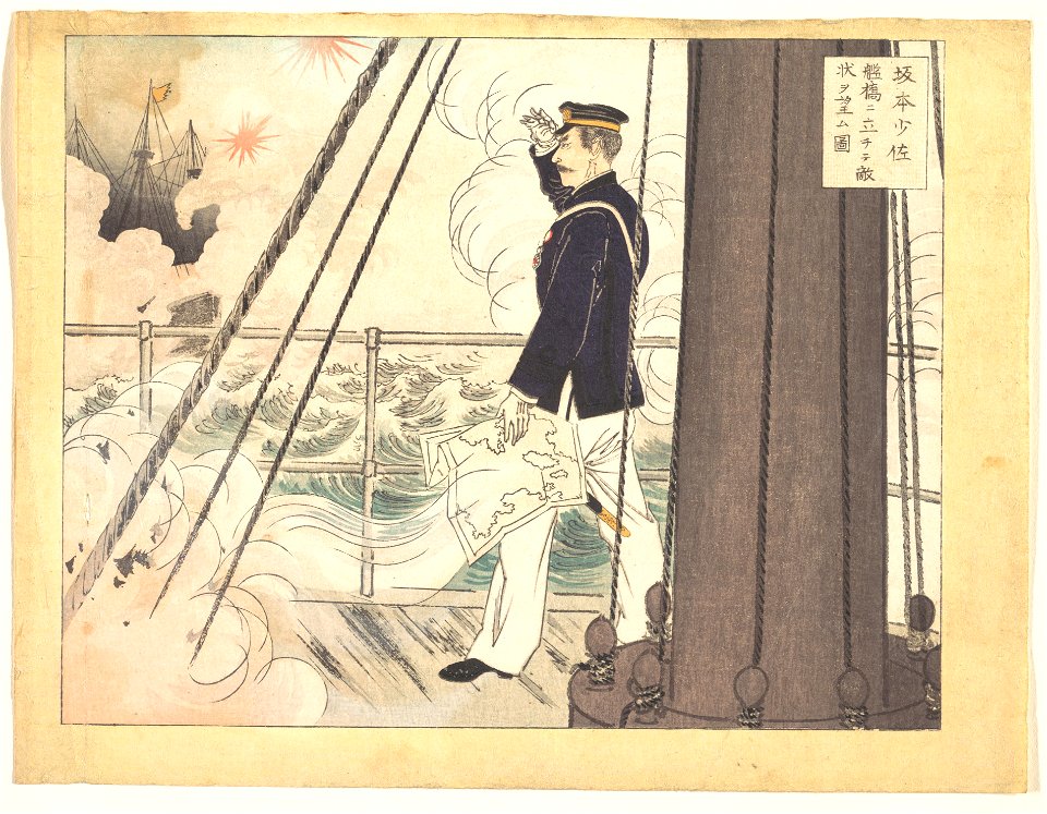 Sakamoto Otasuku Kankyo ni tachite tekijo o nozomu zu-Sakamoto Otasuku MET DP143061