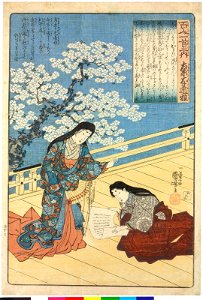 Sakyo no Daibu Michimasa (no. 63) 左京大夫道雅 (Fujiwara no Michimasa) (BM 2008,3037.10635)