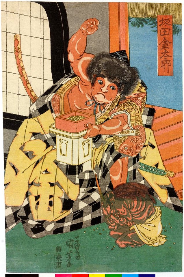 Sakata Kintaro 坂田金太郎 (BM 2008,3037.22217)