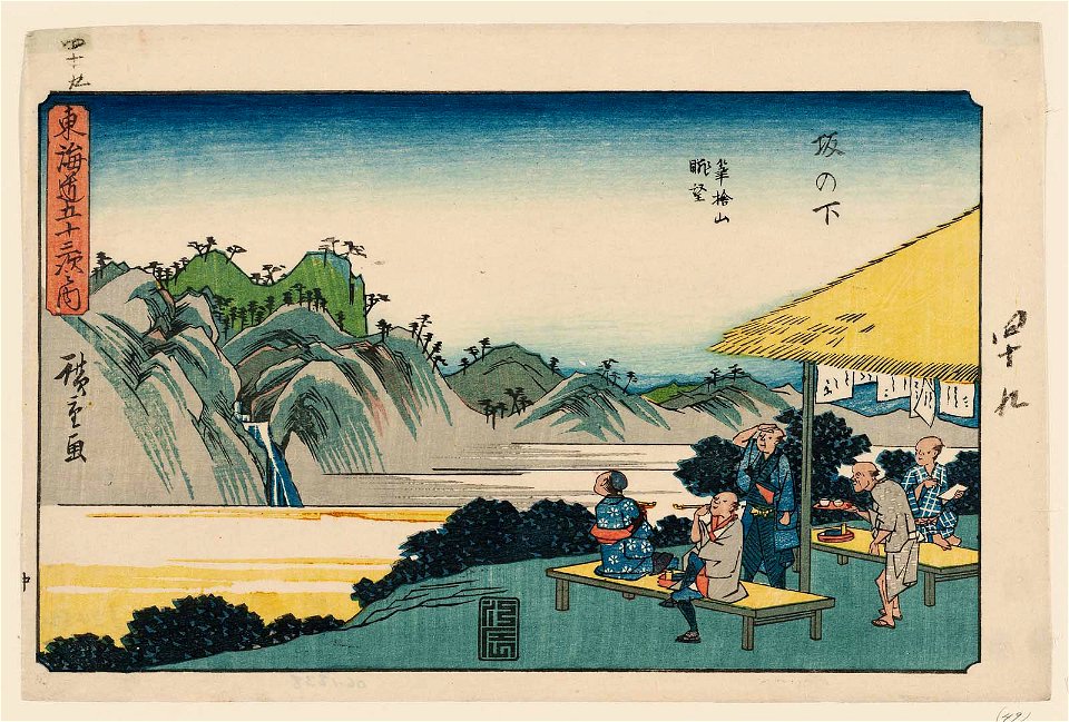 Sakanoshita Gyosho Tokaido