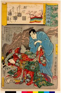 Sakurabito 櫻人 (Cherry Blossom-man) (BM 2008,3037.17457)