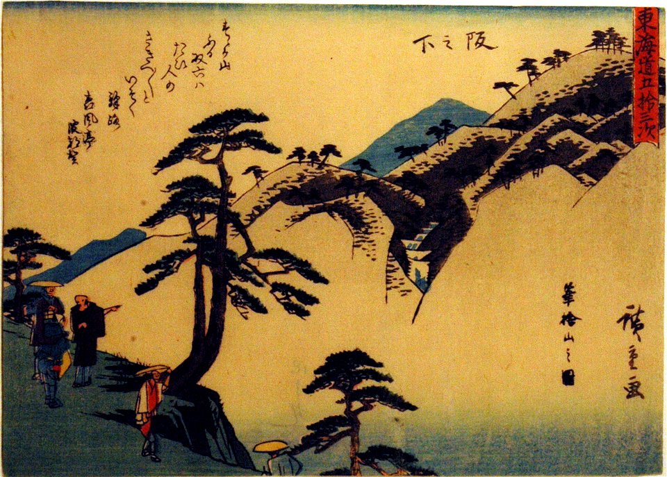 Sakanoshita (5758995911)