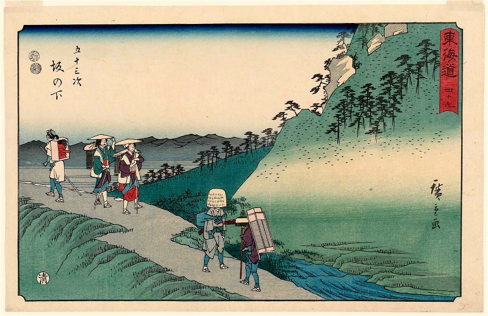 Sakanoshita Reisho Tokaido