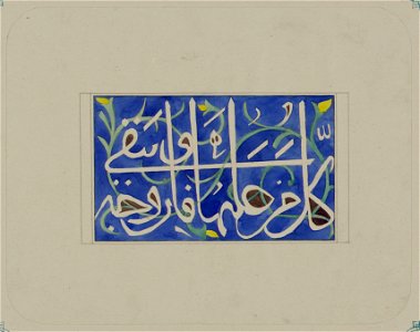 Samarkandskiia drevnosti. Grobnitsa sviatago Kussama ibni Abassa (Shakh-Zinde) i mavzolei pri nei. Mavzolei Sha-Arap. Chast' otdielki stieny LCCN2008676178
