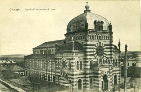 Samara. Great Synagogue - 03