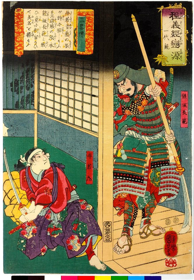 San ryaku den 三略傳 (The Secrets of Strategy) (BM 2008,3037.00504)