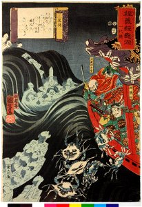 San ryaku den 三略傳 (The Secrets of Strategy) (BM 2008,3037.00514)