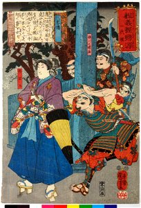 San ryaku den 三略傳 (The Secrets of Strategy) (BM 2008,3037.00506)