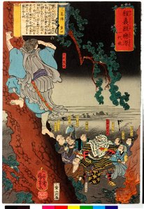 San ryaku den dai yon 三略傳第四 (The Secrets of Strategy- Chapter Four) (BM 2008,3037.00503)
