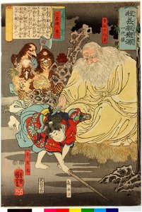 San ryaku den dai ni 三略傳第二 (The Secrets of Strategy- Chapter Two) (BM 2008,3037.00501)
