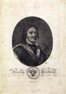 Schustow Peter der Große