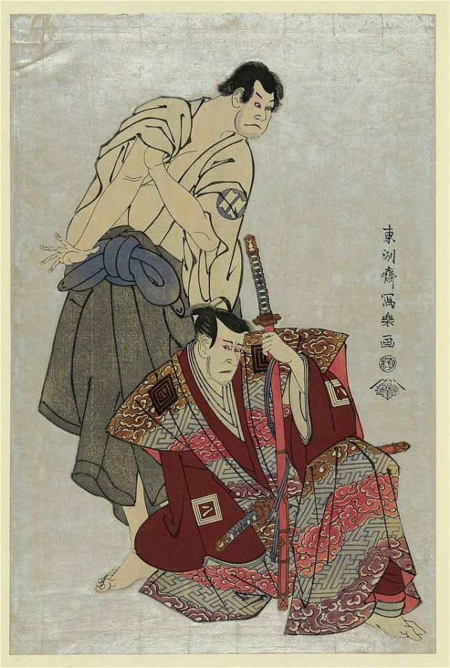 Sandaime ichikawa yaozō (no fuwa banzaemon to) sandaime sakata hangorō (no kosodate no kannonbō) LCCN2008660656