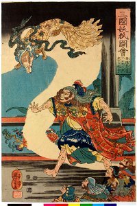 Sangoku yoko zue 三国妖狐図会 (The Magic Fox of Three Countries) (BM 2008,3037.07004)