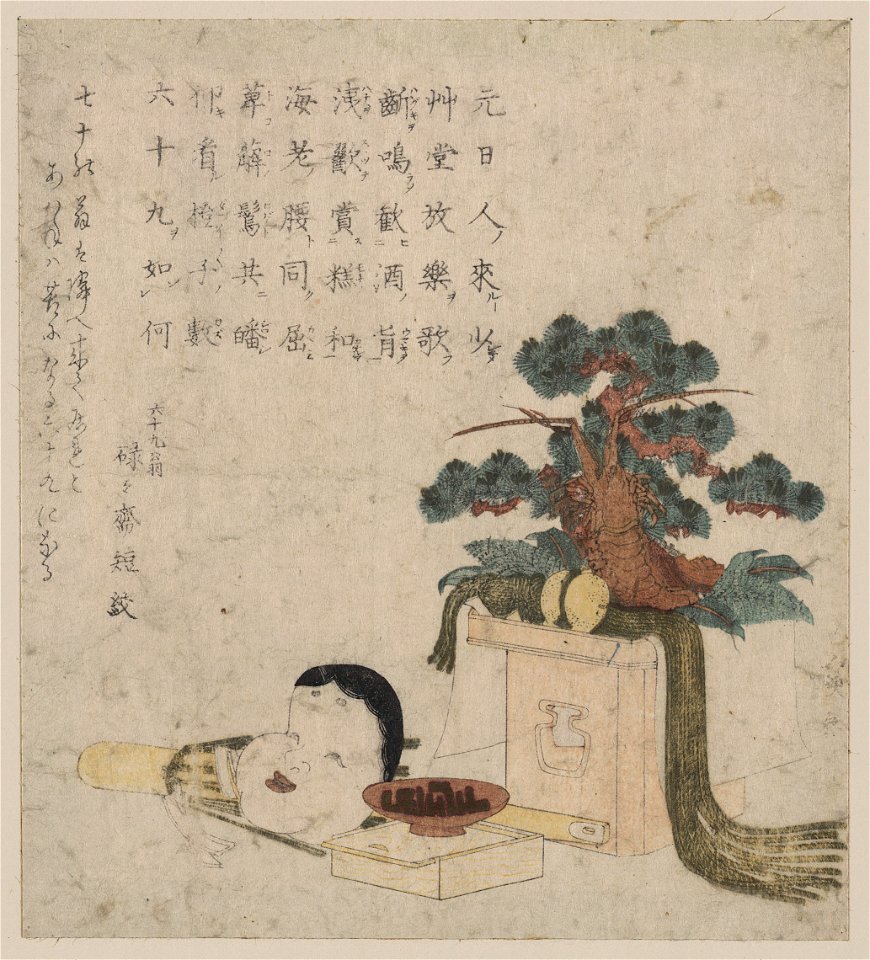 Sanpoukazari to otafuku no men LCCN2008660162