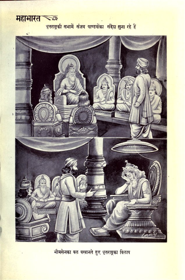Sanjaya telling the of Pandavas and drutharastra cry when he heared about the abilities and disabilities army from bhisma