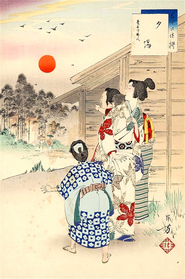 Sanjūroku kasen, Sekiyō Keian koro fujin by Mizuno Toshikata
