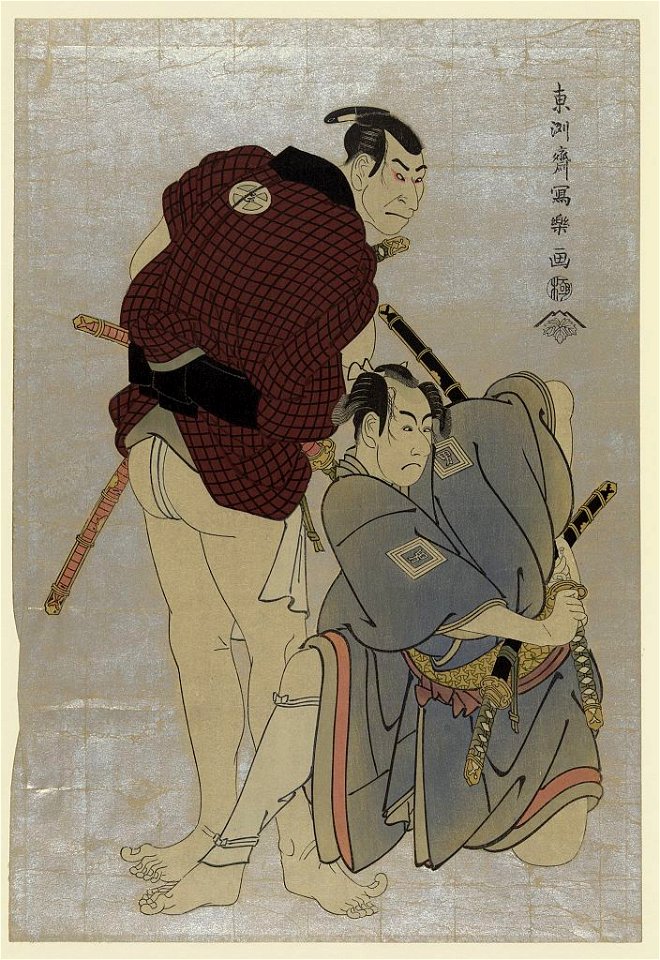 Sandaime ōtani oniji shodai ichikawa omezō LCCN2008660659