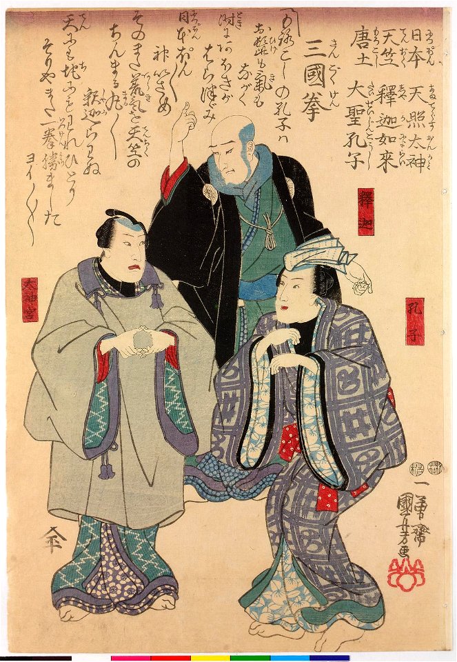 Sangoku ken 三国拳 (Ken Game of the Three Countries) (BM 2008,3037.06501)