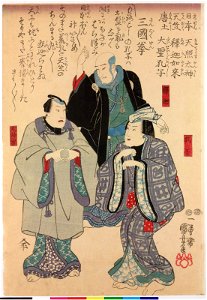 Sangoku ken 三国拳 (Ken Game of the Three Countries) (BM 2008,3037.06501)
