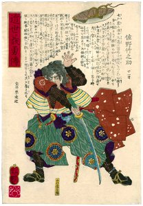 Sano Takenosuke