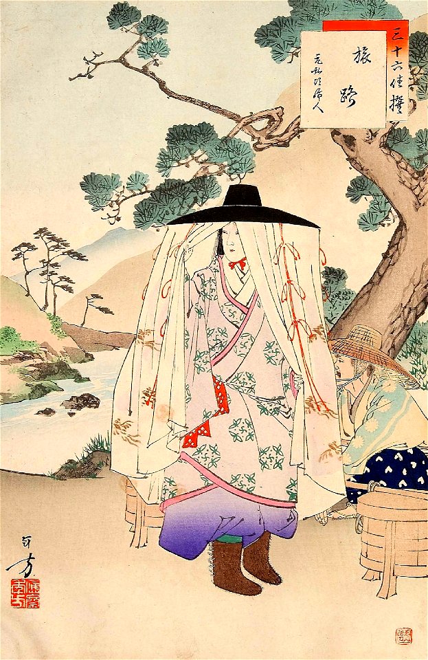Sanjūroku kasen, Tabiji Genkō koro fujin by Mizuno Toshikata