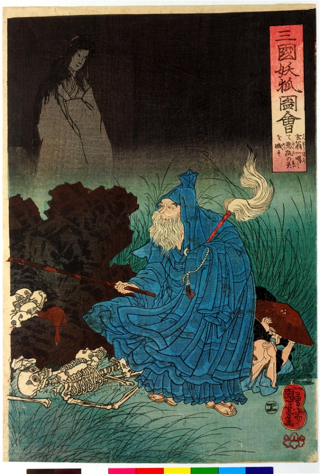 Sangoku yoko zue 三国妖狐図会 (The Magic Fox of Three Countries) (BM 2008,3037.07006)