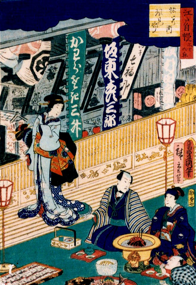 Saruwaka-chō Kaomise from Edo-jiman Sanjū-rokkyō