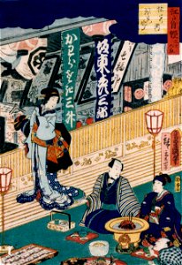 Saruwaka-chō Kaomise from Edo-jiman Sanjū-rokkyō