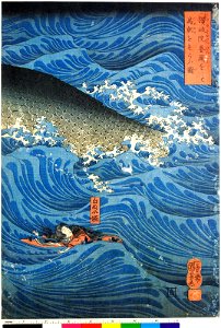Sanuki no in kenzoku o shite Tametomo o sukuu zu 讃岐院ケン属をして爲朝をすくふ圖 (Retired Emperor Sanuki Sends Allies to Rescue Tametomo) (BM 1906,1220,0.1339)
