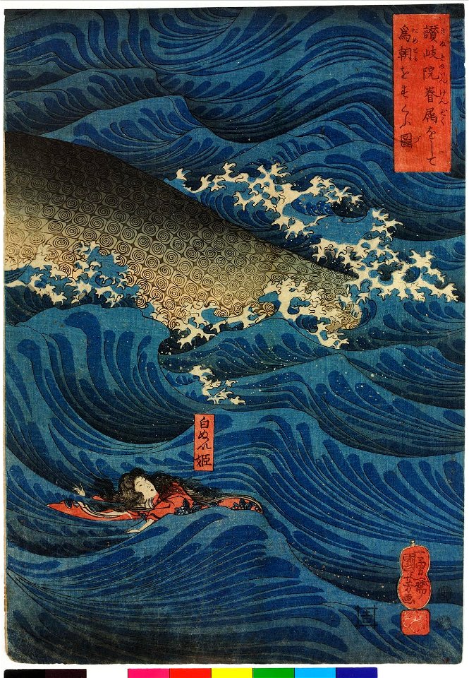 Sanuki no in kenzoku o shite Tametomo wo sukuu zu 讃岐院眷属をして為朝をすくう圖 (Retired Emperor Sanuki Sends Allies to Rescue Tametomo) (BM 2008,3037.19203)