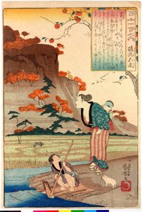 Sarumaru Dayu (no. 5) 猿丸大夫 (BM 2008,3037.10605)
