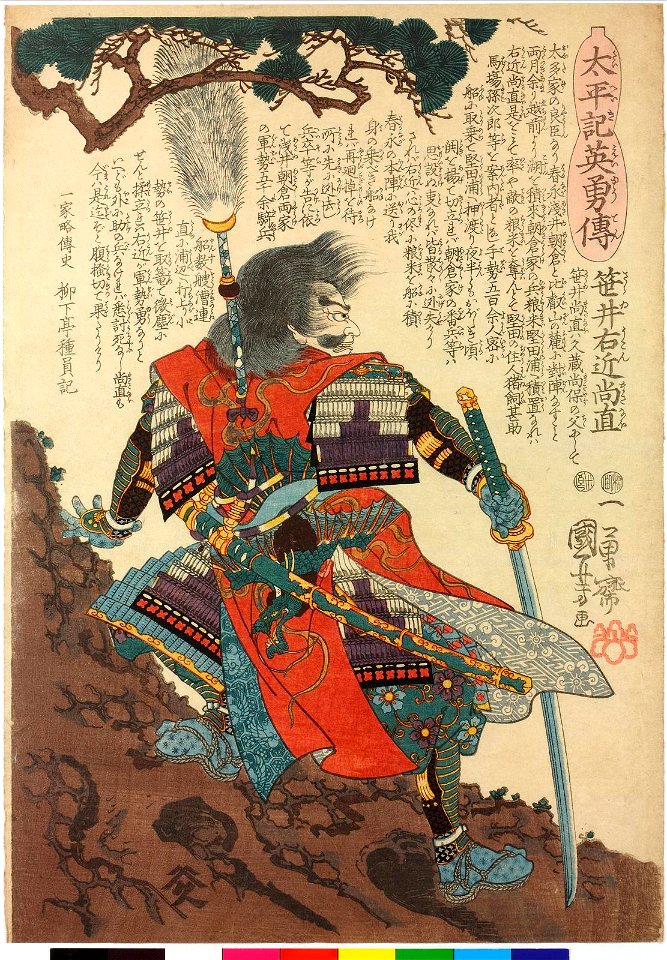 Sasai Ukon Masanao 笹井右近尚直 (BM 2008,3037.05628)