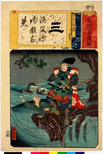 Sasaki Saburo Moritsuna 佐々木三郎盛綱 (BM 2008,3037.13401)