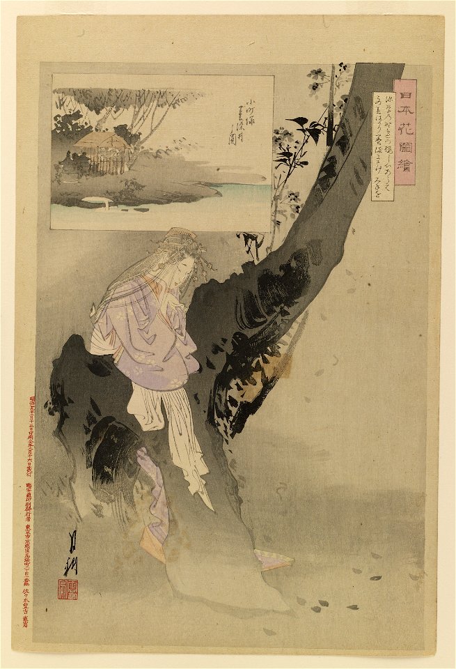 Sasaki Toyokichi - Nihon hana zue - Walters 95209