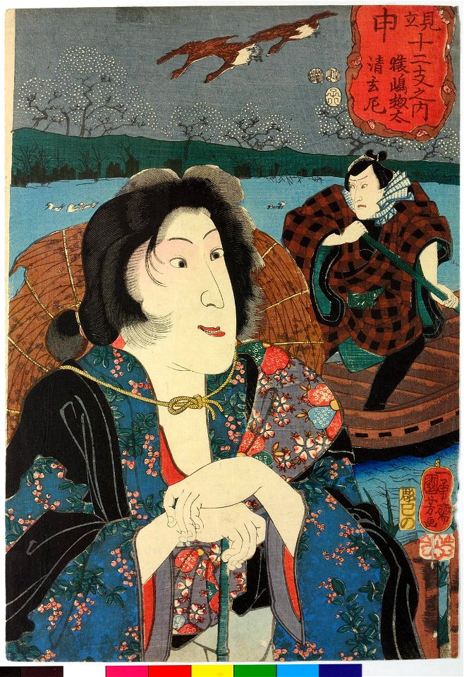 Saru 申 (Monkey) (BM 2008,3037.16605)