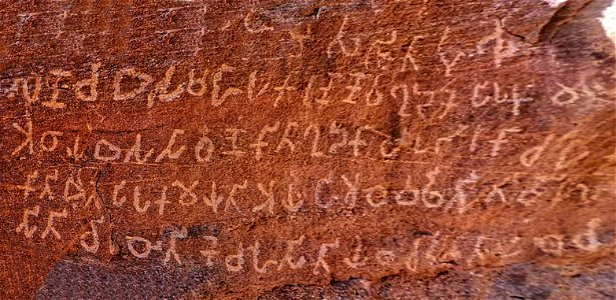 Saru-Maru Ashoka inscription