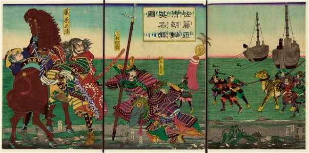 Sato Masakiyo chosen ni ei mei o kagayakasu zu LCCN2007677508
