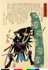 Saruyata Yadaemon Tomonobu 申斐田弥左衛門友信 (BM 2008,3037.15248)