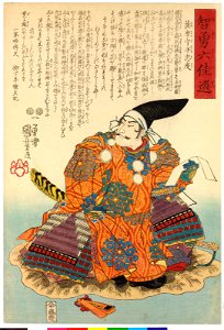 Satsuma no Kami Taira no Tadanori 薩摩守平忠度 (BM 2008,3037.13204)