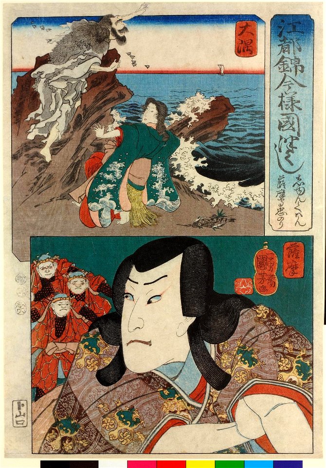 Satsuma-no-kami Tadanori ？？薩摩守忠のり (BM 2008,3037.09629)